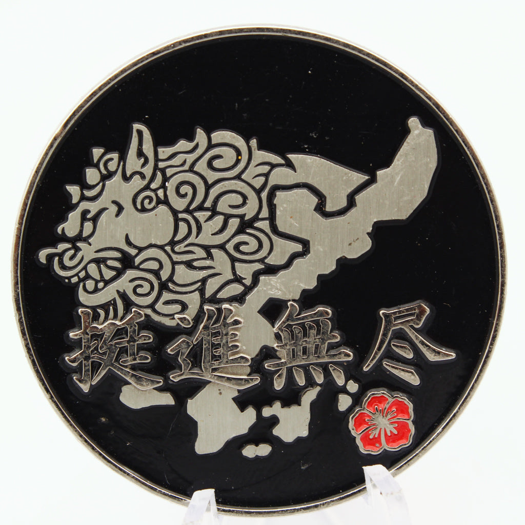 JGSDF Naha Garrison 15th Reconnaissance Unit Challenge Coin 1.75" Brass - Pre-Owned