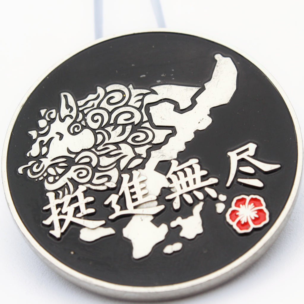 JGSDF Naha Garrison 15th Reconnaissance Unit Challenge Coin 1.75" Brass - Pre-Owned