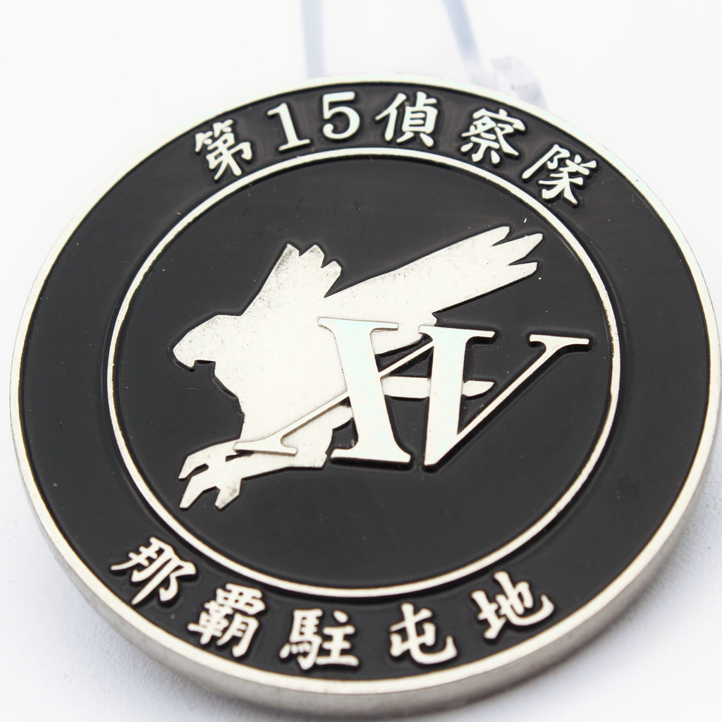 JGSDF Naha Garrison 15th Reconnaissance Unit Challenge Coin 1.75" Brass - Pre-Owned