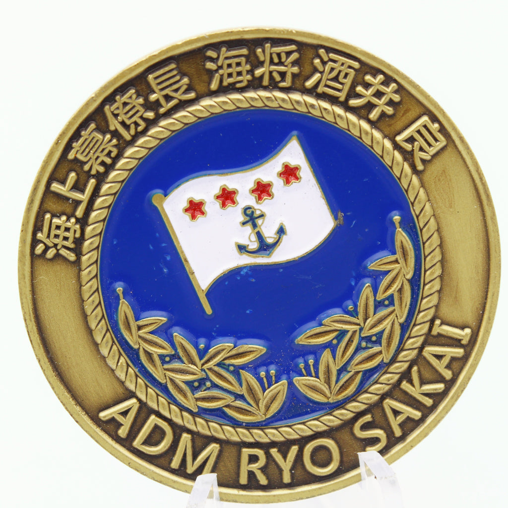 Japan Maritime Self-Defense Force Challenge Coin – ADM Ryo Sakai Bronze 1.75 Inch - Pre-Owned