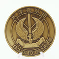 JGSDF ARDB Logistics Support Battalion Over the Sea Challenge Coin 1.55" | Japan GSDF - Pre-Owned