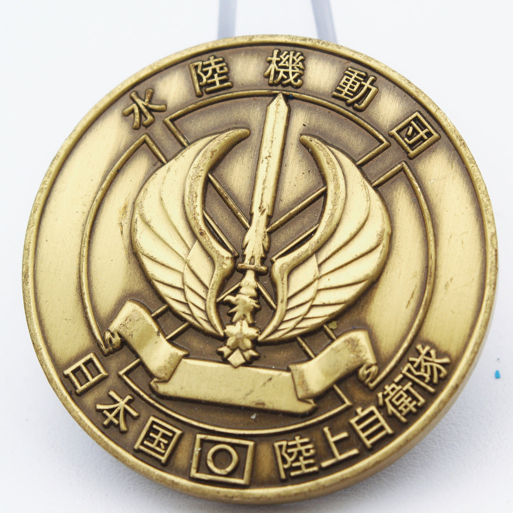 JGSDF ARDB Logistics Support Battalion Over the Sea Challenge Coin 1.55" | Japan GSDF - Pre-Owned