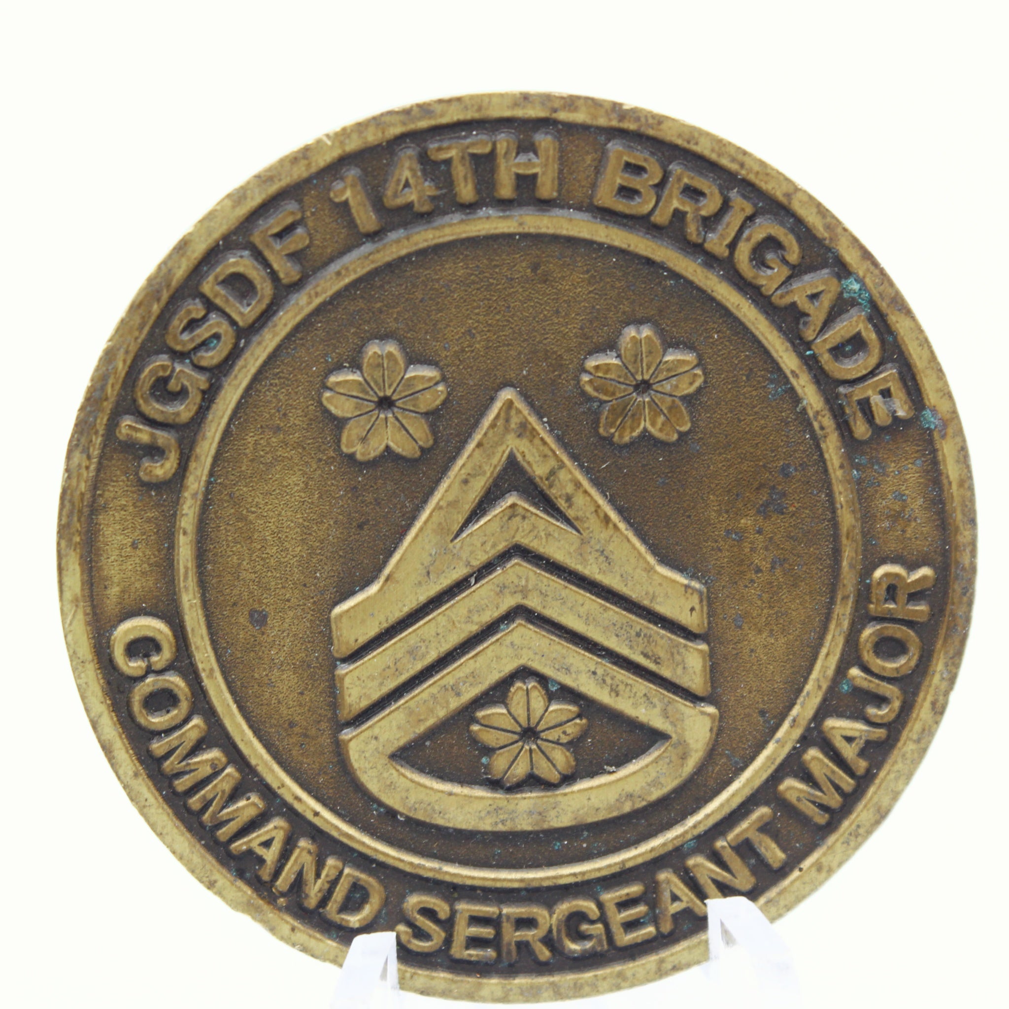 JGSDF 14th Brigade Command Sergeant Major Challenge Coin 1.55" | Japan GSDF Bronze - Pre-Owned