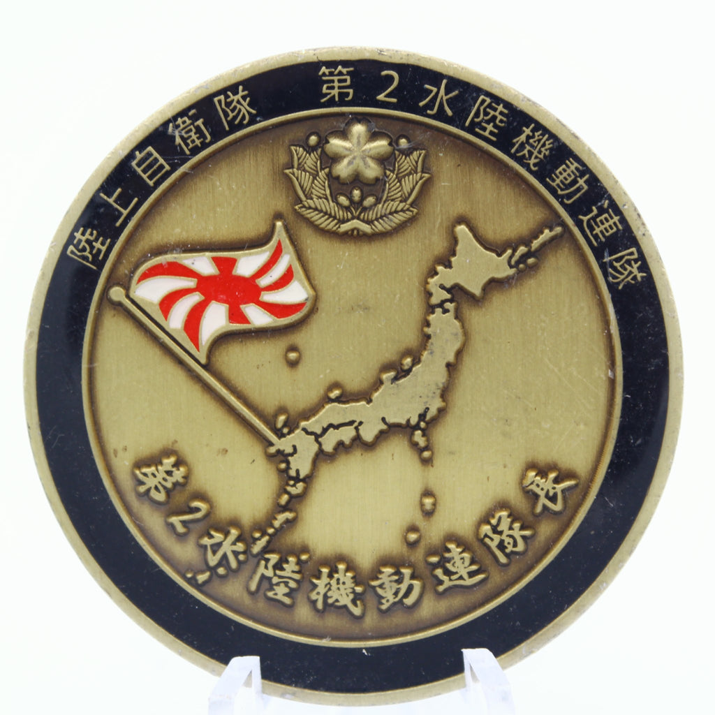 JGSDF 2nd Amphibious Rapid Deployment Challenge Coin 1.75" | ARDB Camp Ainoura - Pre-Owned