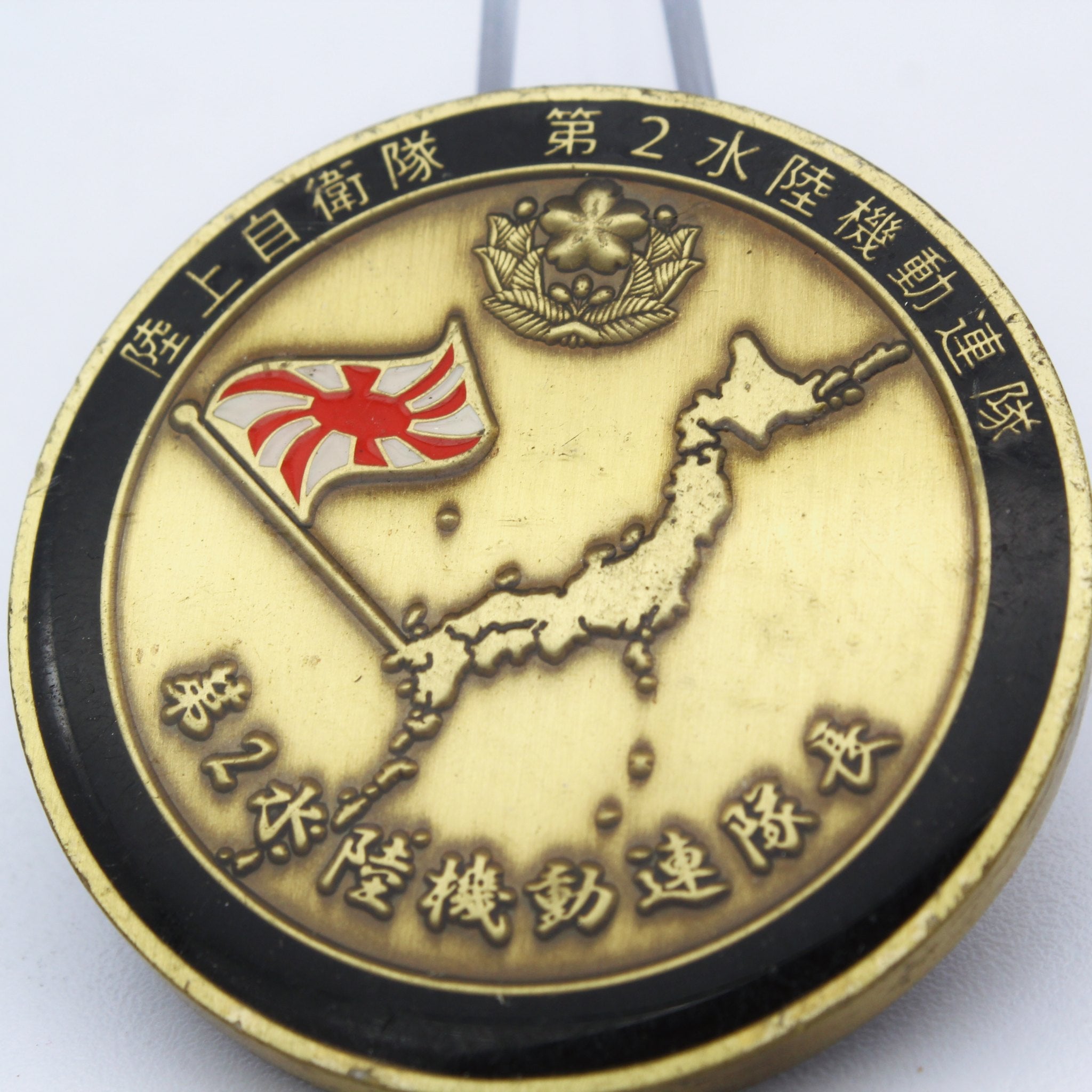 JGSDF 2nd Amphibious Rapid Deployment Challenge Coin 1.75" | ARDB Camp Ainoura - Pre-Owned