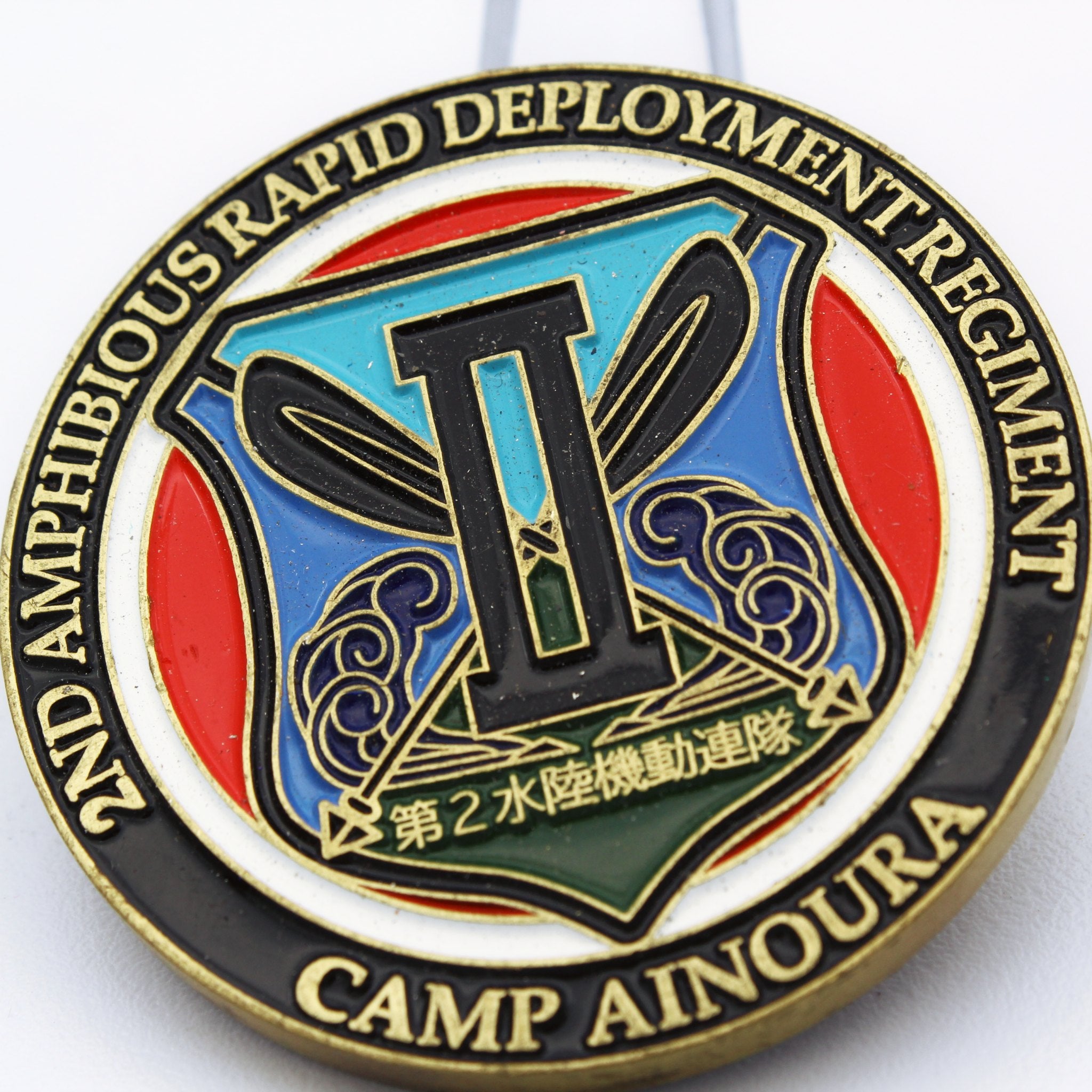 JGSDF 2nd Amphibious Rapid Deployment Challenge Coin 1.75" | ARDB Camp Ainoura - Pre-Owned