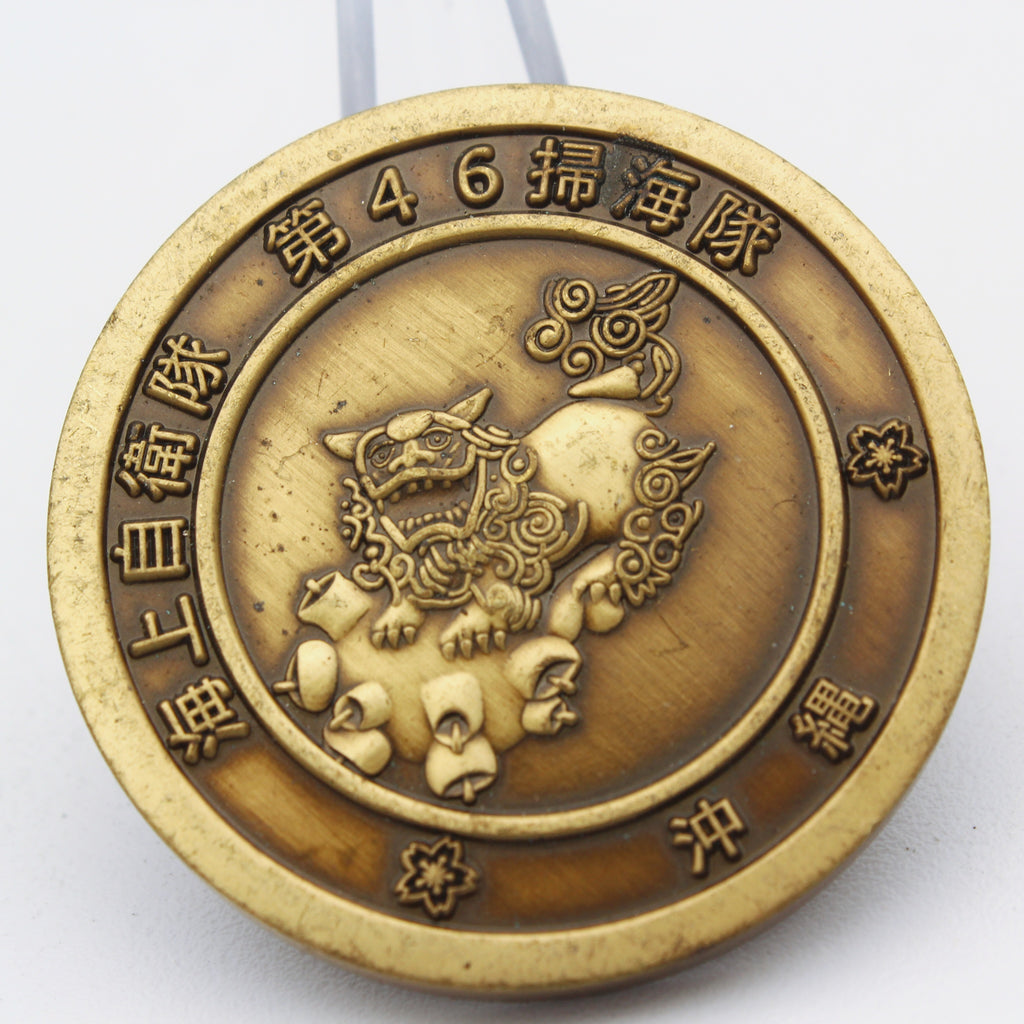 JMSDF Minesweeper Division 46 Challenge Coin – Okinawa Japan 1.5" Bronze - Pre-Owned