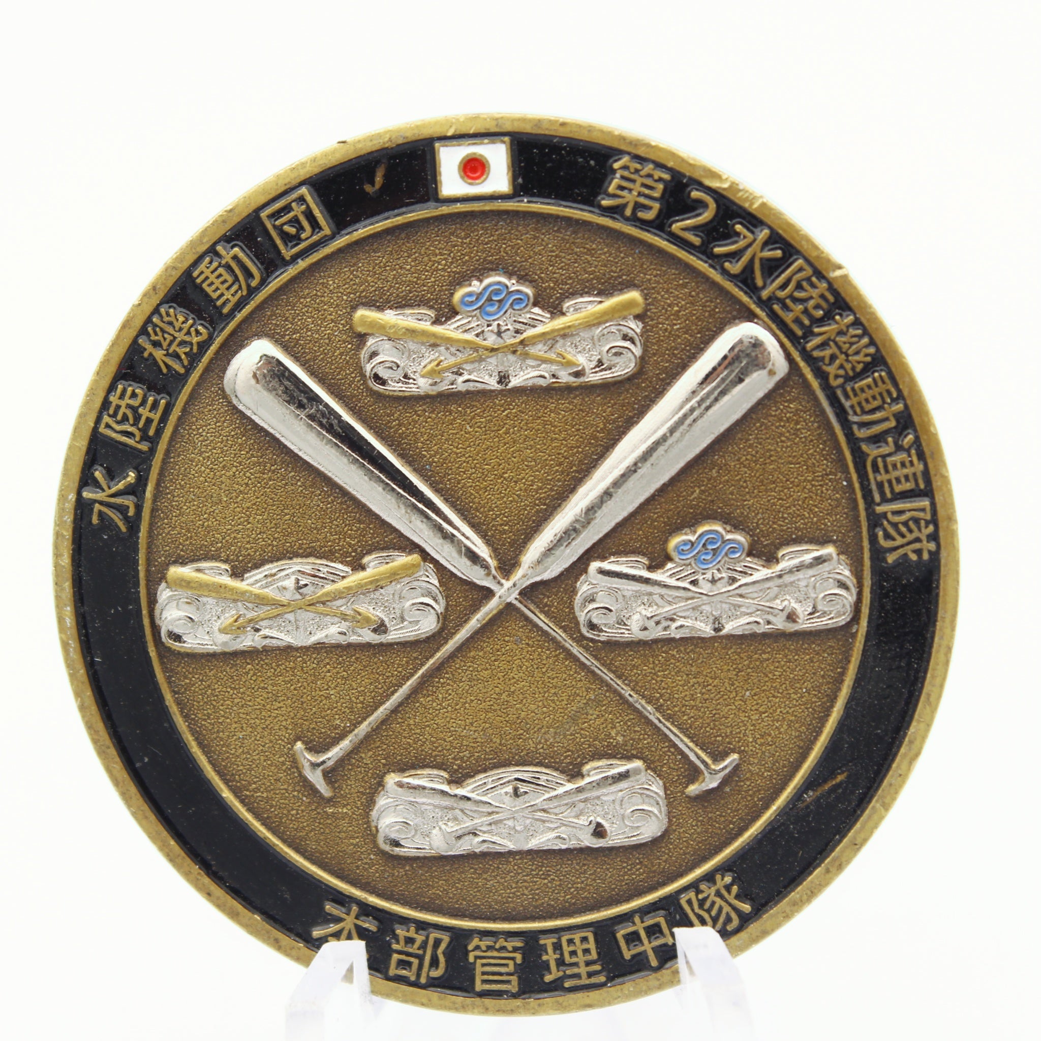 JGSDF Rapid Deployment Regiment Challenge Coin – 2nd Amphibious Regiment HQ & Service Company 1.5" Copper - Pre-Owned