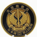 Japan Amphibious Rapid Deployment Brigade Reconnaissance Company Challenge Coin – Camp Ainoura Sasebo, 1.75” Copper Pre-owned