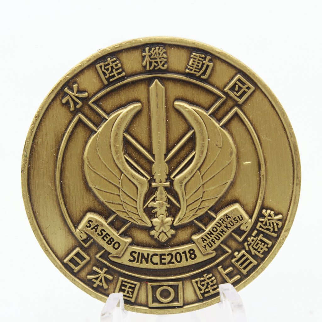 Japan ARDB Logistic Support Battalion Medical Unit Challenge Coin – 1.5” Copper Pre-Owned Collectible