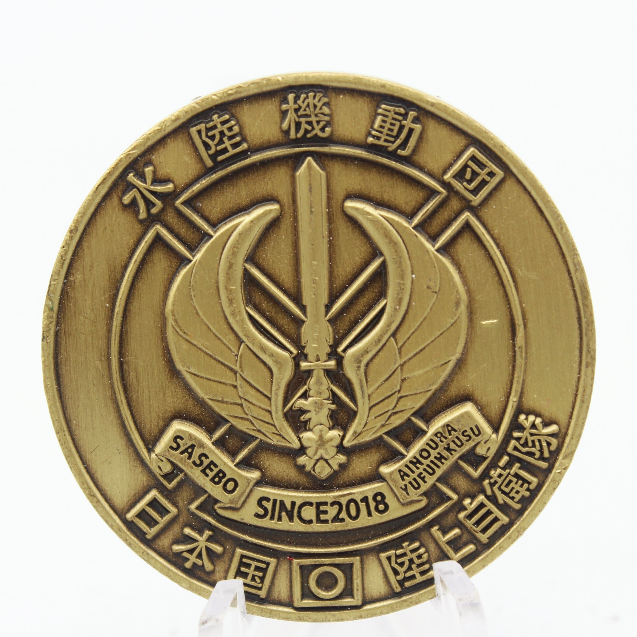Japan ARDB Logistic Support Battalion Medical Unit Challenge Coin – 1.5” Copper Pre-Owned Collectible