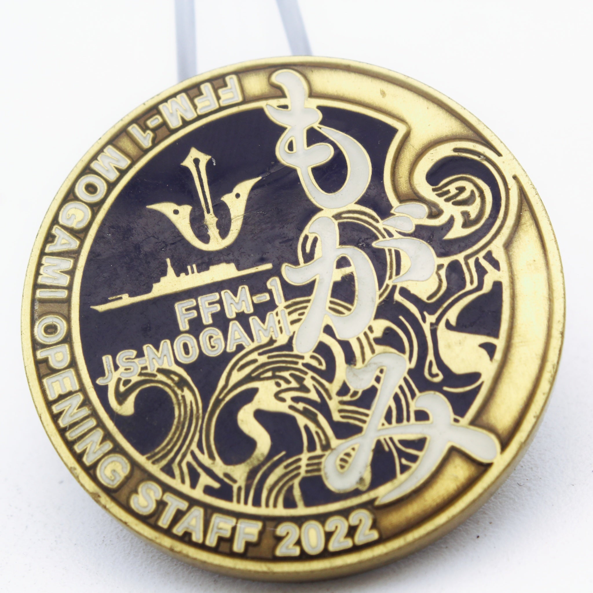 FFM-1 Mogami Opening Staff 2022 JMSDF Challenge Coin 1.55” – Pre-Owned