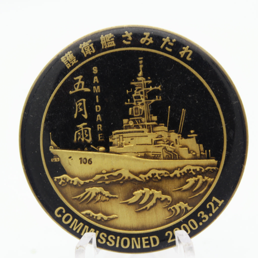 JMSDF Samidare DD-106 Mighty Pegasus Challenge Coin | 1.5" Copper Pre-Owned Collectible