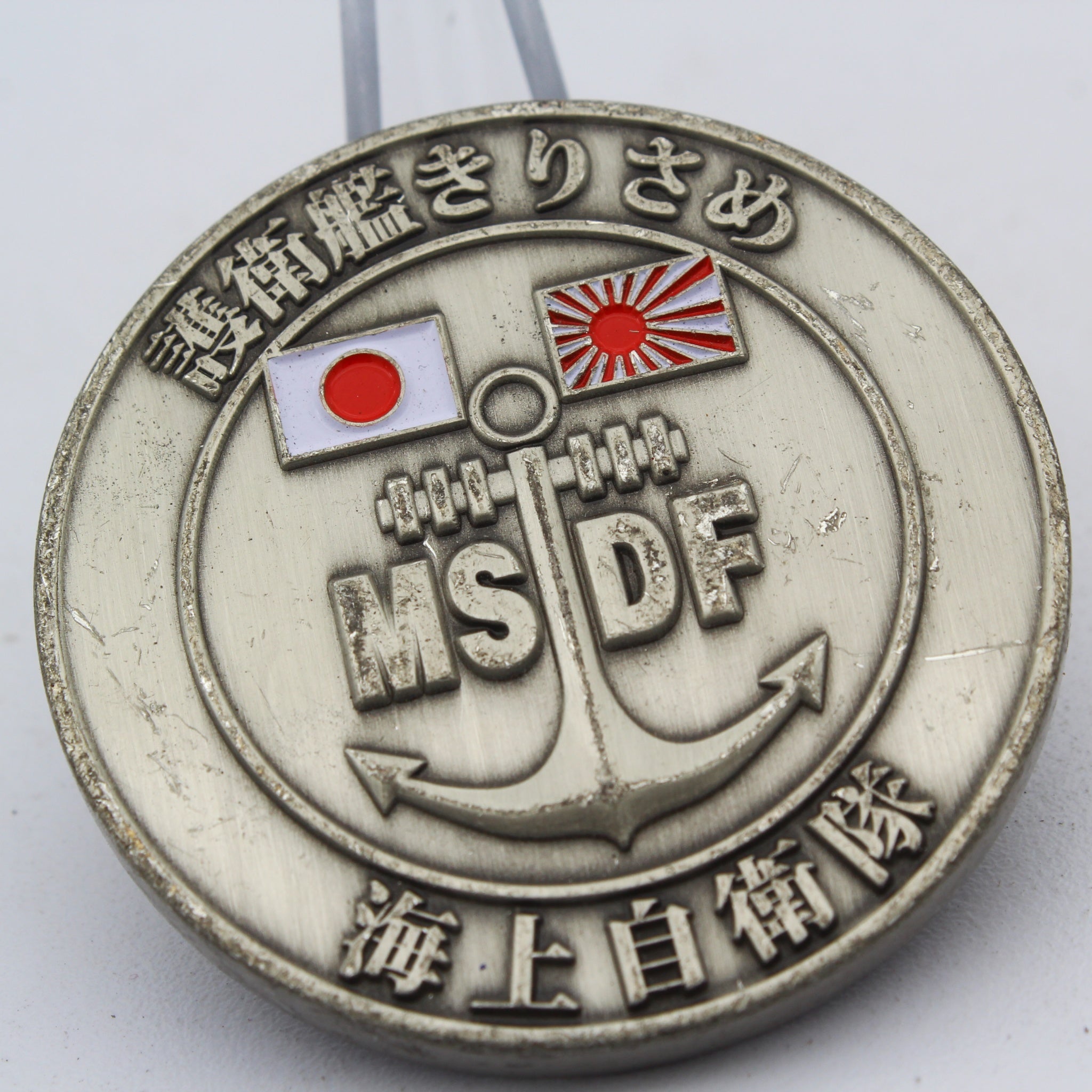 JMSDF DD-104 Kirisame Challenge Coin 1.75” Copper JS Sasebo Japan Navy Coin Pre-Owned