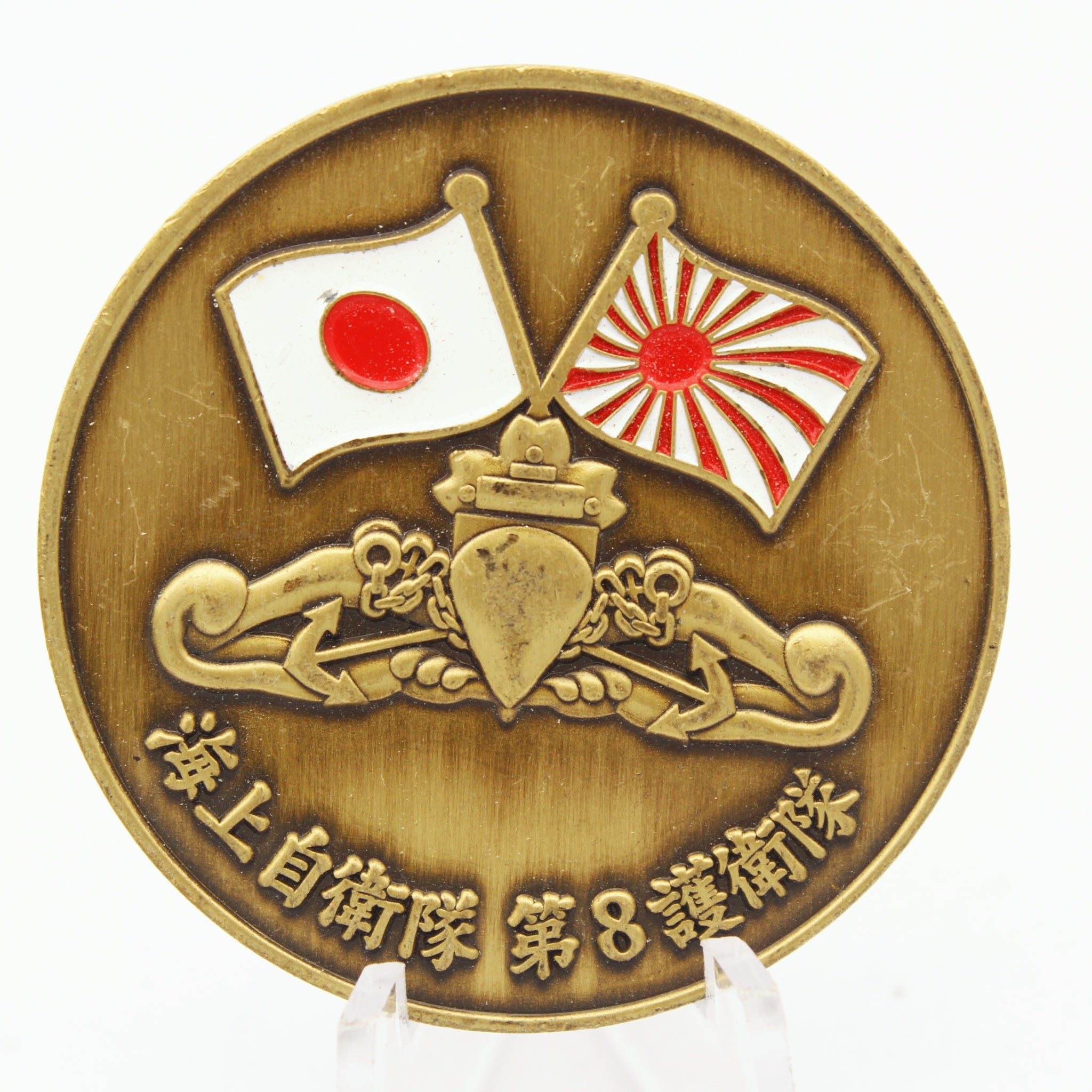 JMSDF Commander Escort Division 8 Challenge Coin – Japan Maritime Self-Defense Force 1.75”