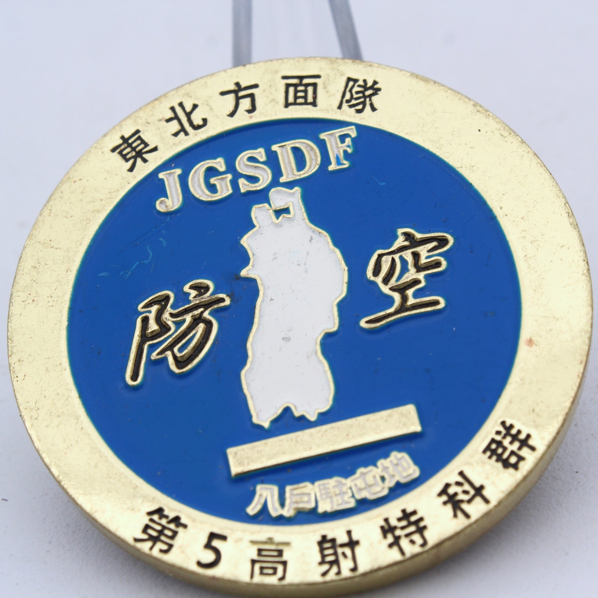 JGSDF Northeastern Army 5th Air Defense Artillery Group Challenge Coin – Camp Hachinohe 1.75” Pre-owned