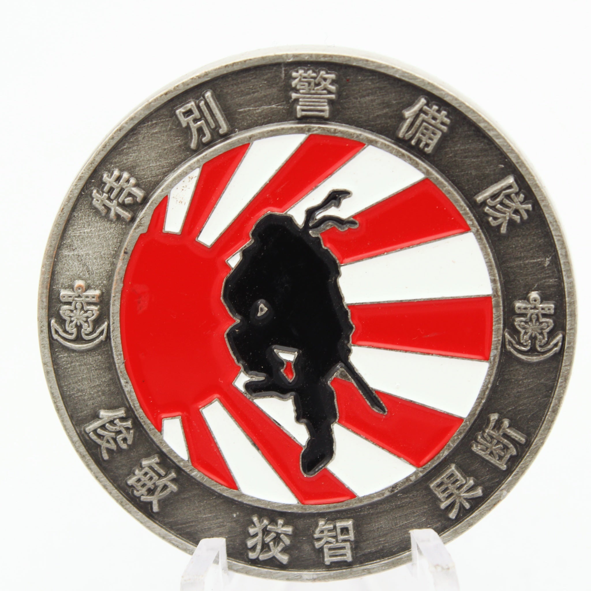 Japan Maritime Self Defense Force Special Boarding Unit Challenge Coin 1.5" Pre-Owned