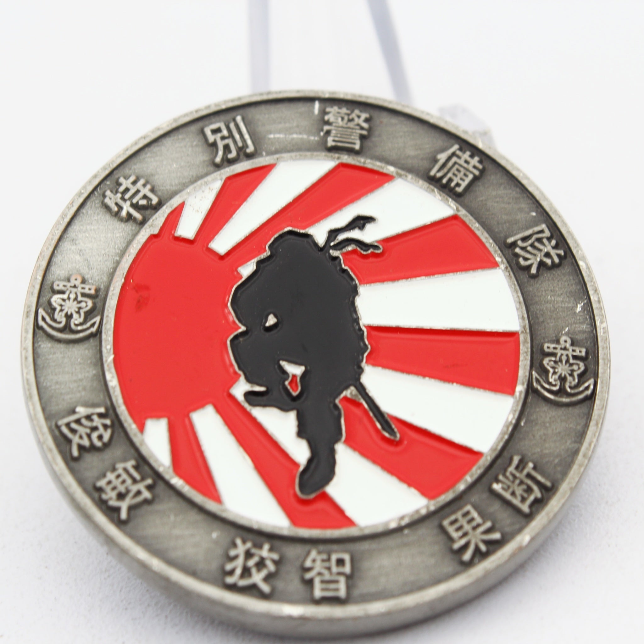 Japan Maritime Self Defense Force Special Boarding Unit Challenge Coin 1.5" Pre-Owned
