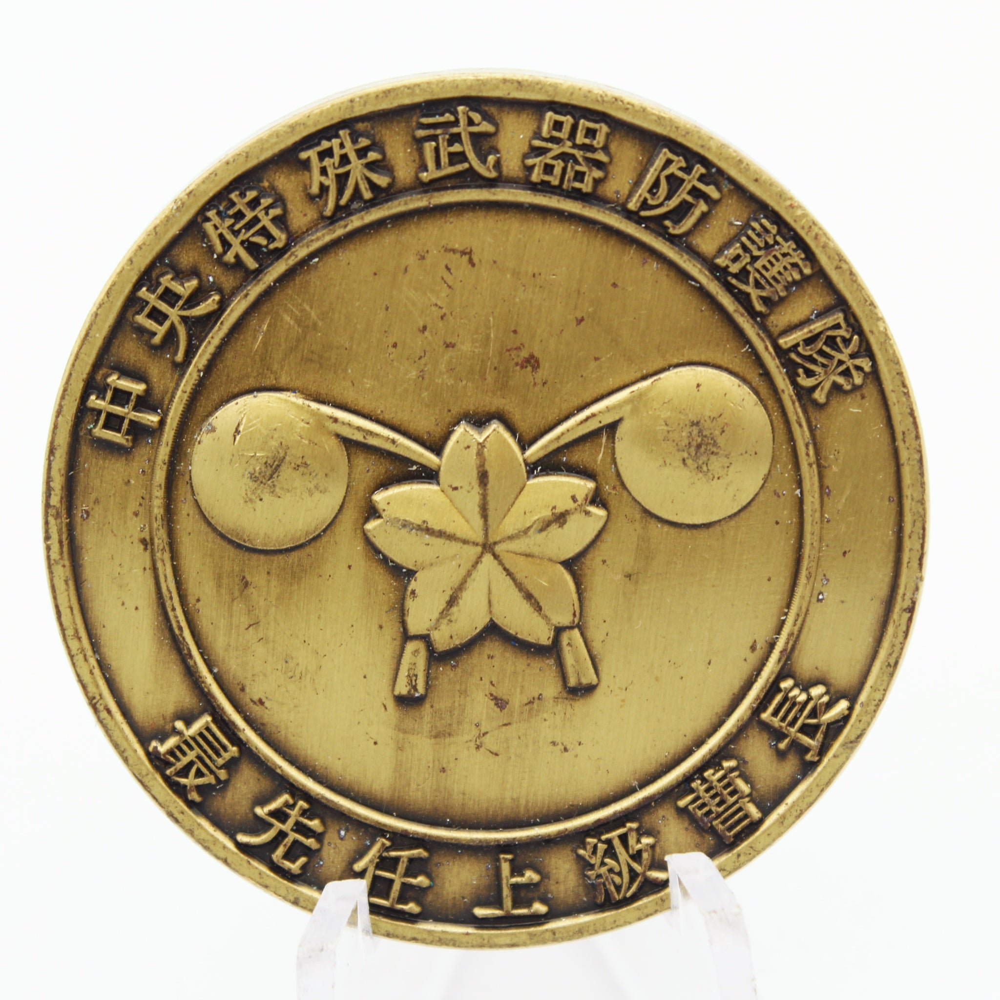 Japan Central NBC Defense Unit Challenge Coin Central NBC OHMIYA Dragon Design 1.5”