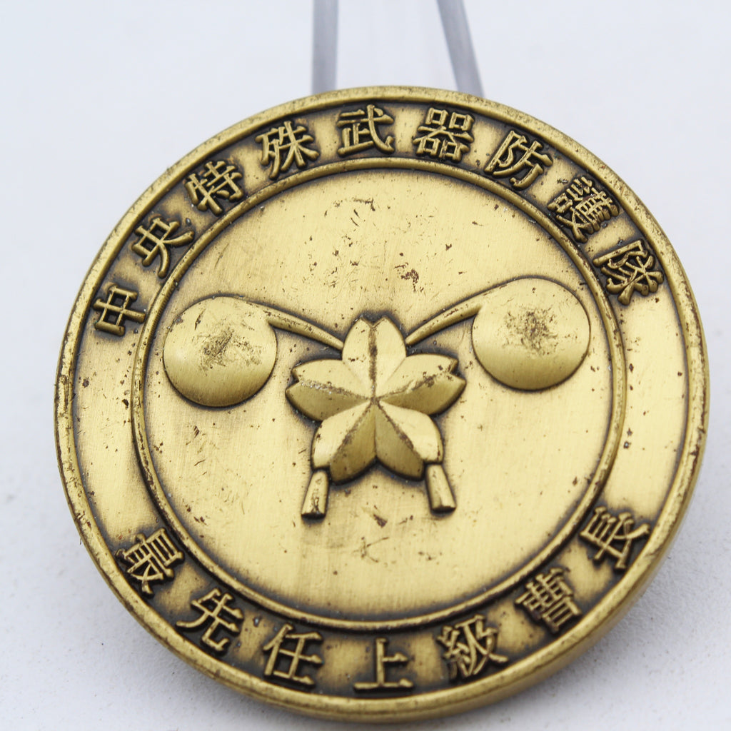 Japan Central NBC Defense Unit Challenge Coin Central NBC OHMIYA Dragon Design 1.5”