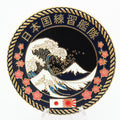 Japanese Naval Training Squadron Commander Coin 2” Pre-Owned Collectible