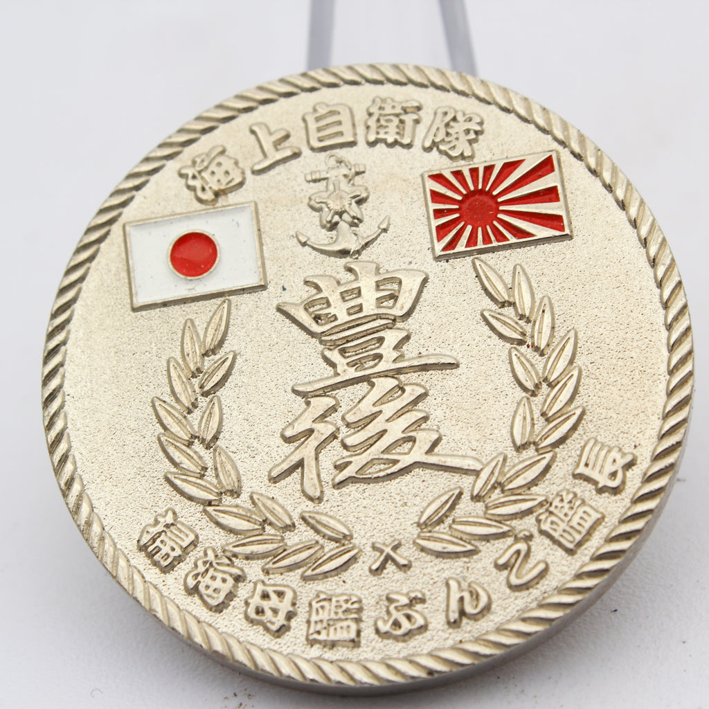 Japan Maritime Self Defense Force JS Bungo 464 Challenge Coin 1.5" Pre-owned