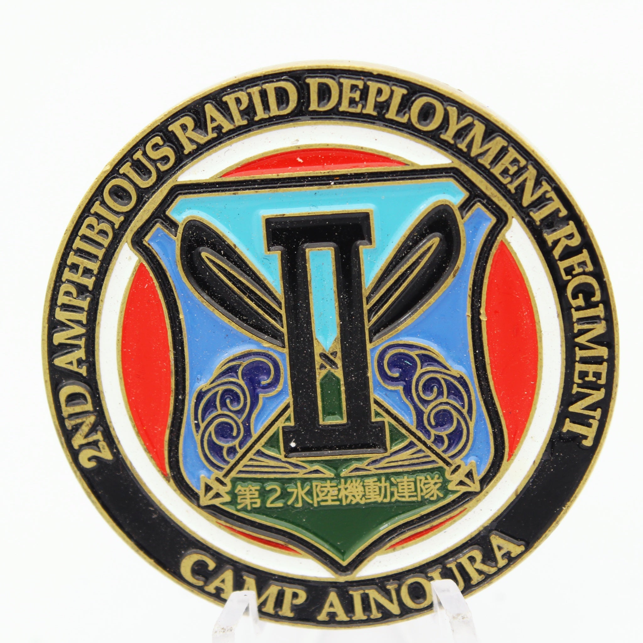 JGSDF 2nd Amphibious Rapid Deployment Regiment Camp Ainoura Challenge Coin 1.75 Inch Copper Pre-owned