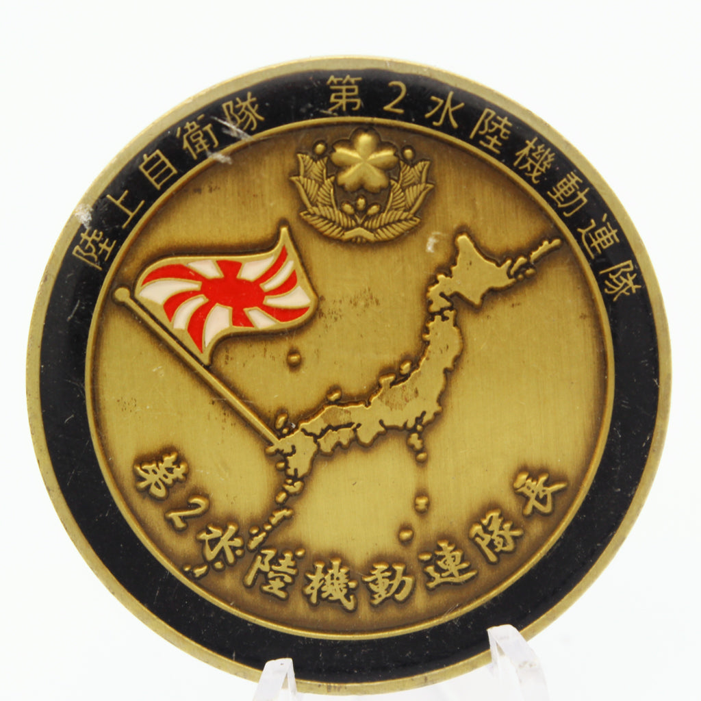 JGSDF 2nd Amphibious Rapid Deployment Regiment Camp Ainoura Challenge Coin 1.75 Inch Copper Pre-owned