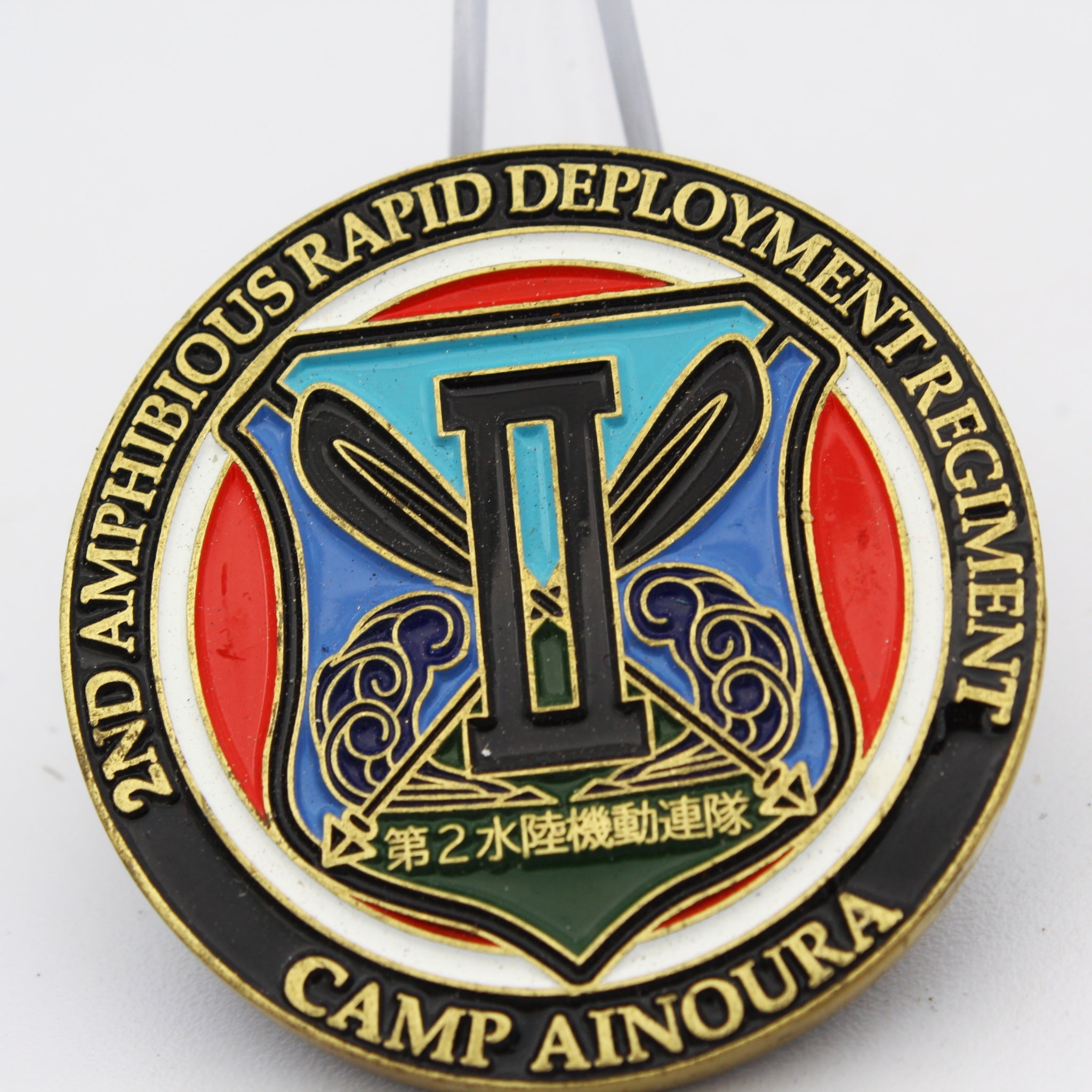 JGSDF 2nd Amphibious Rapid Deployment Regiment Camp Ainoura Challenge Coin 1.75 Inch Copper Pre-owned